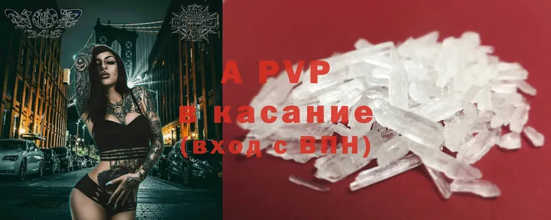 A-PVP крисы CK  Опочка 