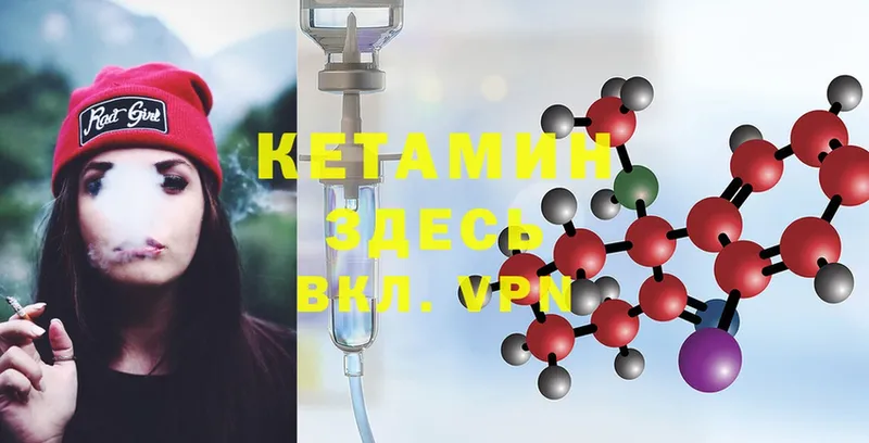 КЕТАМИН ketamine  дарнет шоп  Опочка 